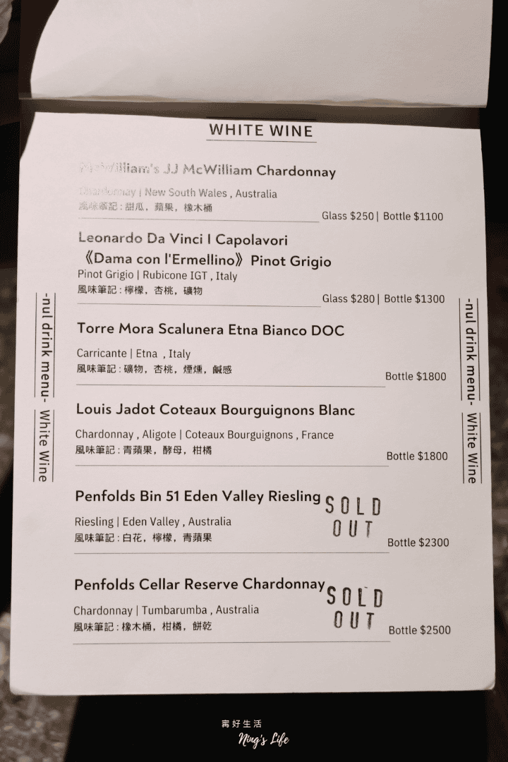 nul Taipei｜大安隱藏版質感餐酒！姐妹約會好吃好拍歐陸小酒館