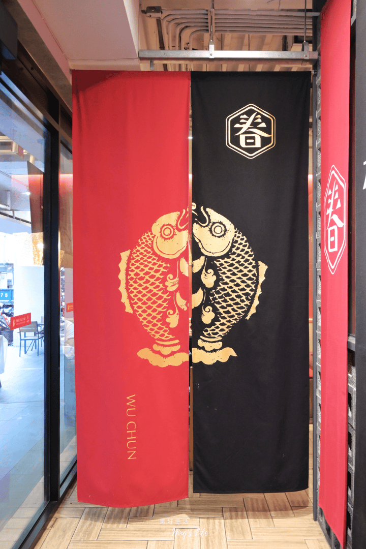 有春茶館|台中台菜推薦!老雪菜燒肉麵、麵茶炸年糕人氣必吃,夏日古早味甜點、蜜糖粳粽冰強勢登場 - 第4張圖 有春茶館|台中台菜推薦!老雪菜燒肉麵、麵茶炸年糕人氣必吃,夏日古早味甜點、蜜糖粳粽冰強勢登場