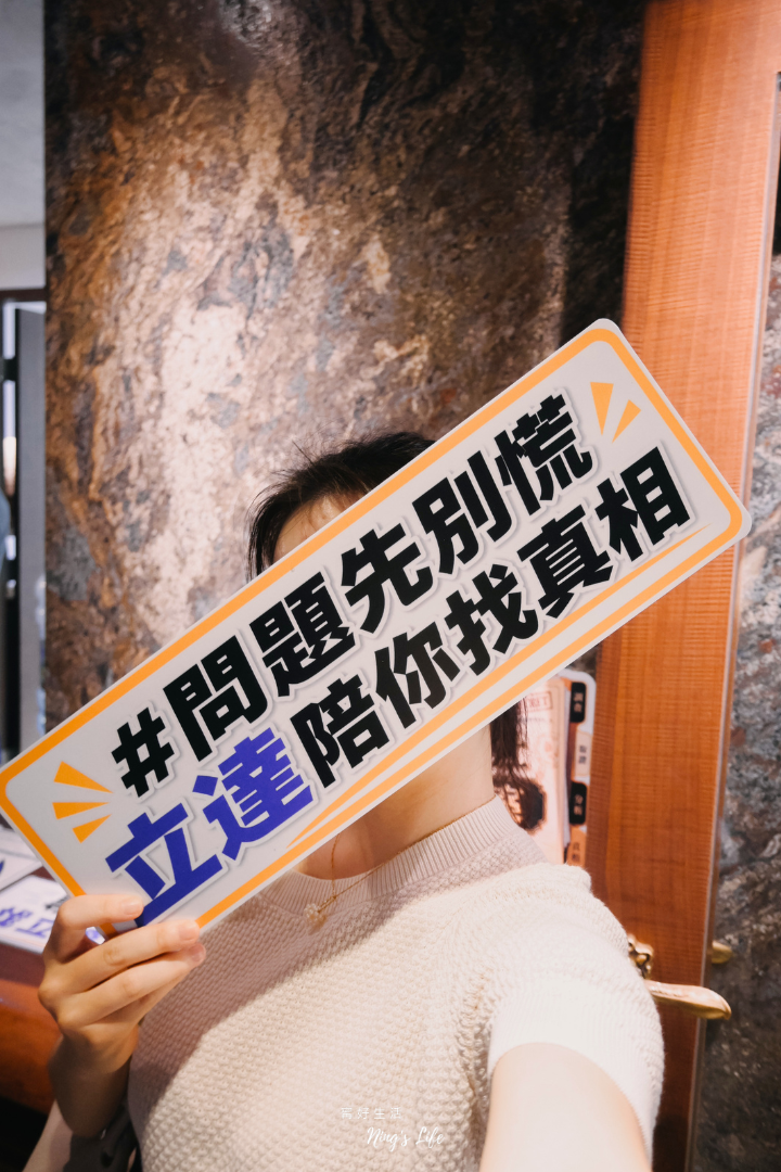 台灣台北最大評價最好偵探社立達徵信社＠寗好生活
