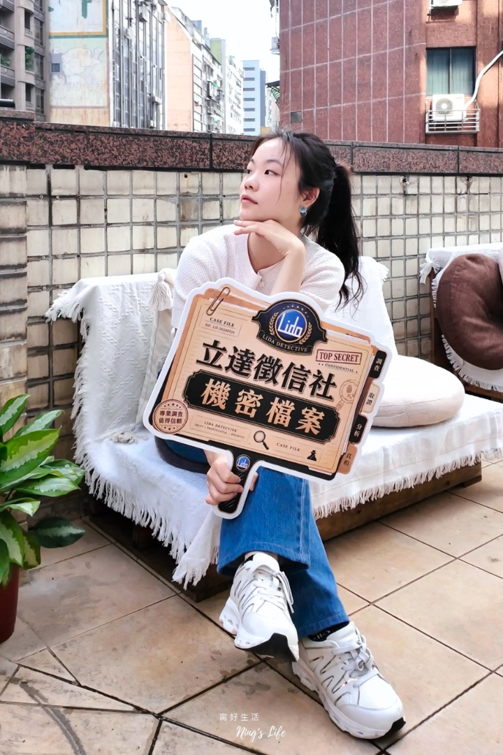 台灣台北最大評價最好偵探社立達徵信社＠寗好生活