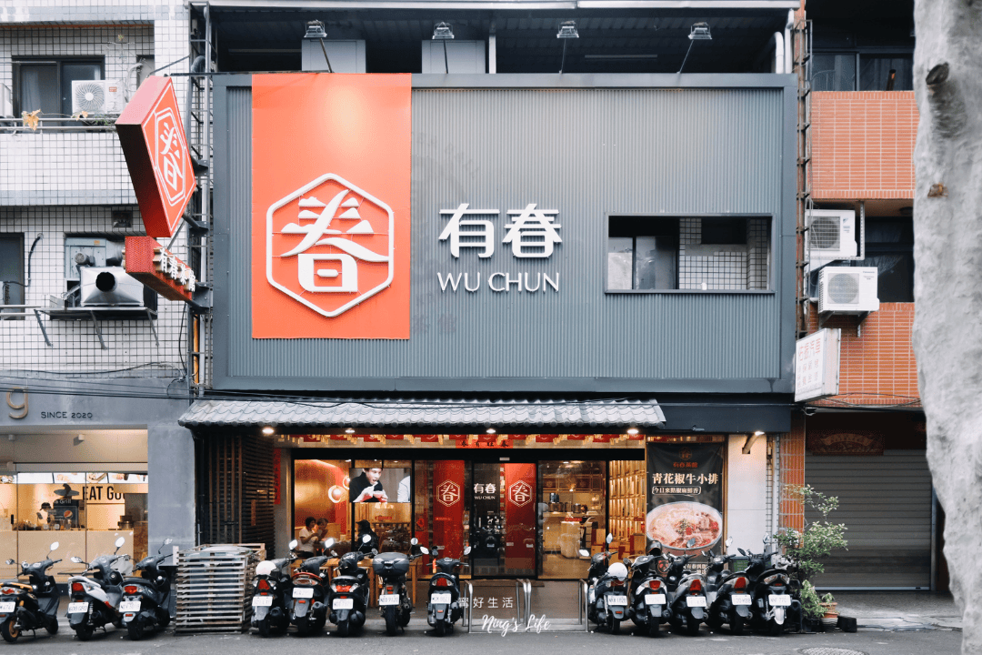 有春茶館|台中台菜推薦!老雪菜燒肉麵、麵茶炸年糕人氣必吃,夏日古早味甜點、蜜糖粳粽冰強勢登場 - 第3張圖 有春茶館|台中台菜推薦!老雪菜燒肉麵、麵茶炸年糕人氣必吃,夏日古早味甜點、蜜糖粳粽冰強勢登場