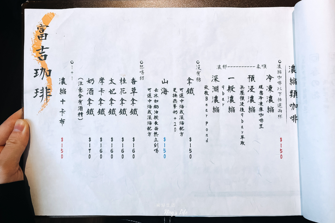 富吉珈琲|台中火車站附近昭和風手沖咖啡廳!季節自烘咖啡豆 - 第8張圖 台中火車站旁昭和風手沖咖啡廳富吉珈琲評價菜單@寗好生活