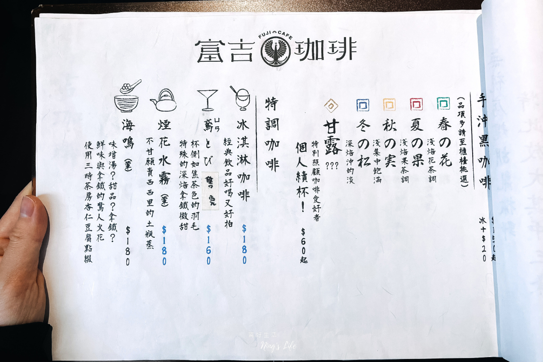 富吉珈琲|台中火車站附近昭和風手沖咖啡廳!季節自烘咖啡豆 - 第7張圖 台中火車站旁昭和風手沖咖啡廳富吉珈琲評價菜單@寗好生活