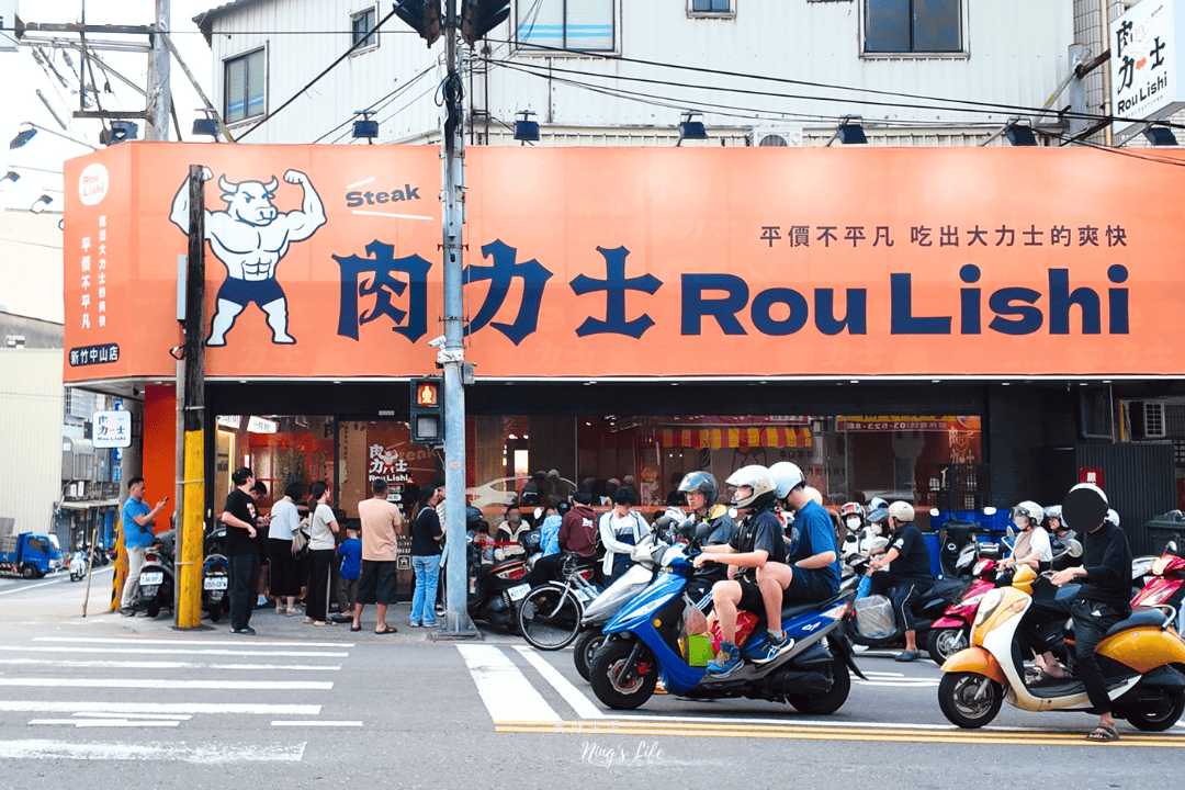 新竹肉力士牛排|280起炸物/沙拉/麻油雞自助吧吃到飽!私心推薦雞柳排 - 第2張圖 新竹肉力士牛排|280起炸物/沙拉/麻油雞自助吧吃到飽!私心推薦雞柳排
