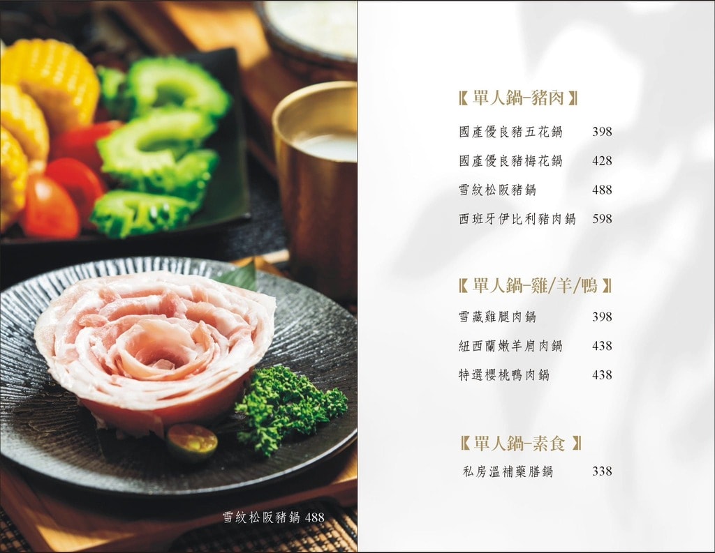 灰鴿/鍋｜當日壽星幾歲送幾隻蝦！台中南屯澎湃火鍋一試成主顧