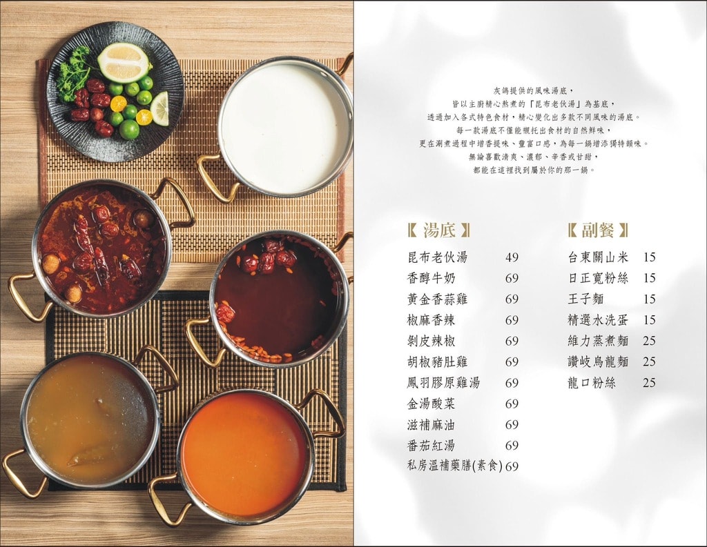 灰鴿/鍋｜當日壽星幾歲送幾隻蝦！台中南屯澎湃火鍋一試成主顧