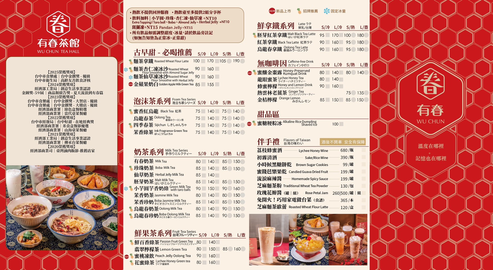 有春茶館|台中台菜推薦!老雪菜燒肉麵、麵茶炸年糕人氣必吃,夏日古早味甜點、蜜糖粳粽冰強勢登場 - 第2張圖 有春茶館|台中台菜推薦!老雪菜燒肉麵、麵茶炸年糕人氣必吃,夏日古早味甜點、蜜糖粳粽冰強勢登場