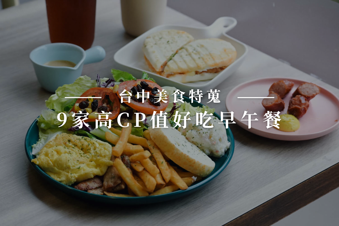 西蒙奶奶法國家鄉廚房|台中法國鄉村料理早午餐、歐法雜貨專賣推薦(已歇業) - 第46張圖 西蒙奶奶法國家鄉廚房|台中法國鄉村料理早午餐、歐法雜貨專賣推薦(已歇業)