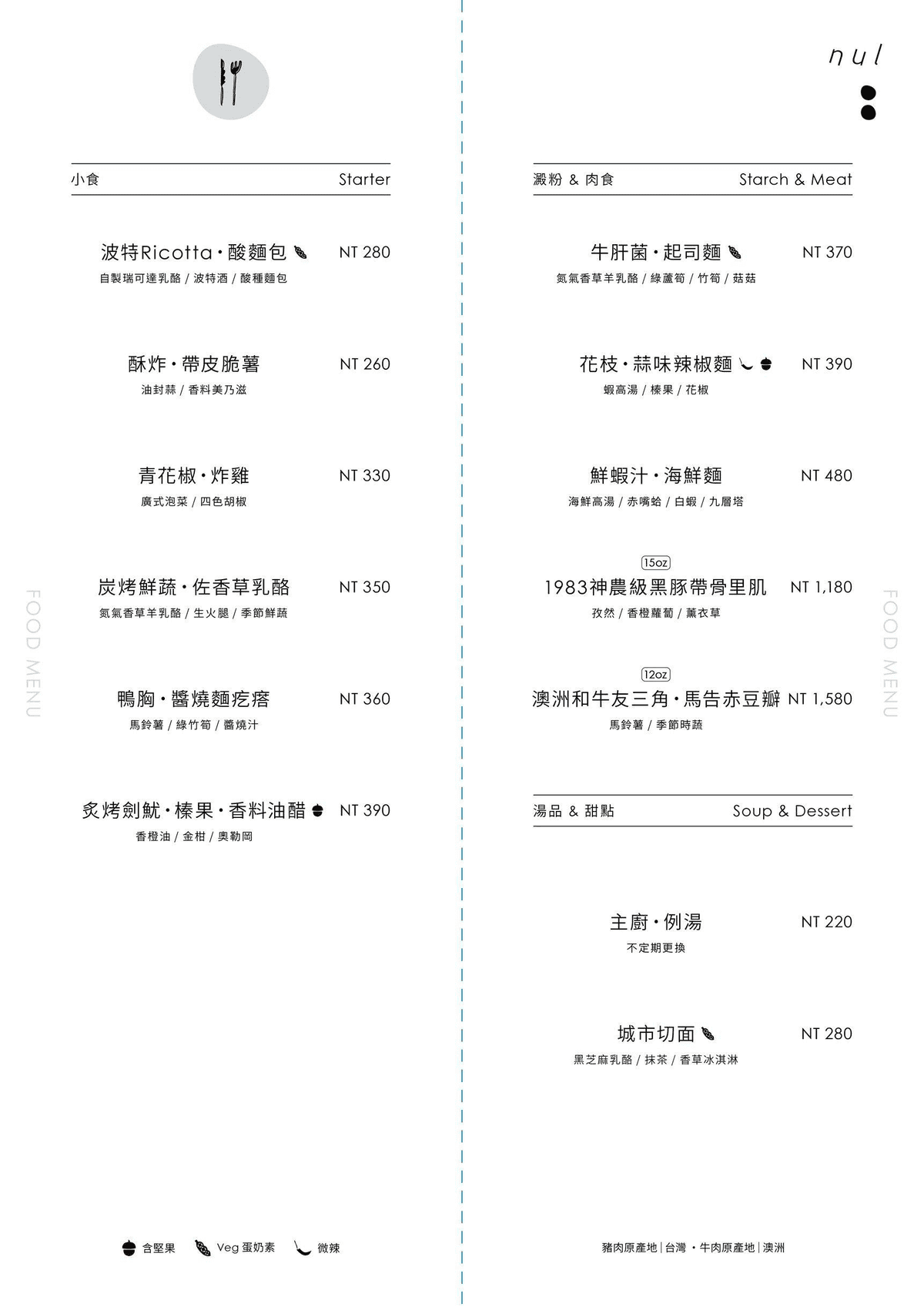 nul Taipei｜大安隱藏版質感餐酒！姐妹約會好吃好拍歐陸小酒館