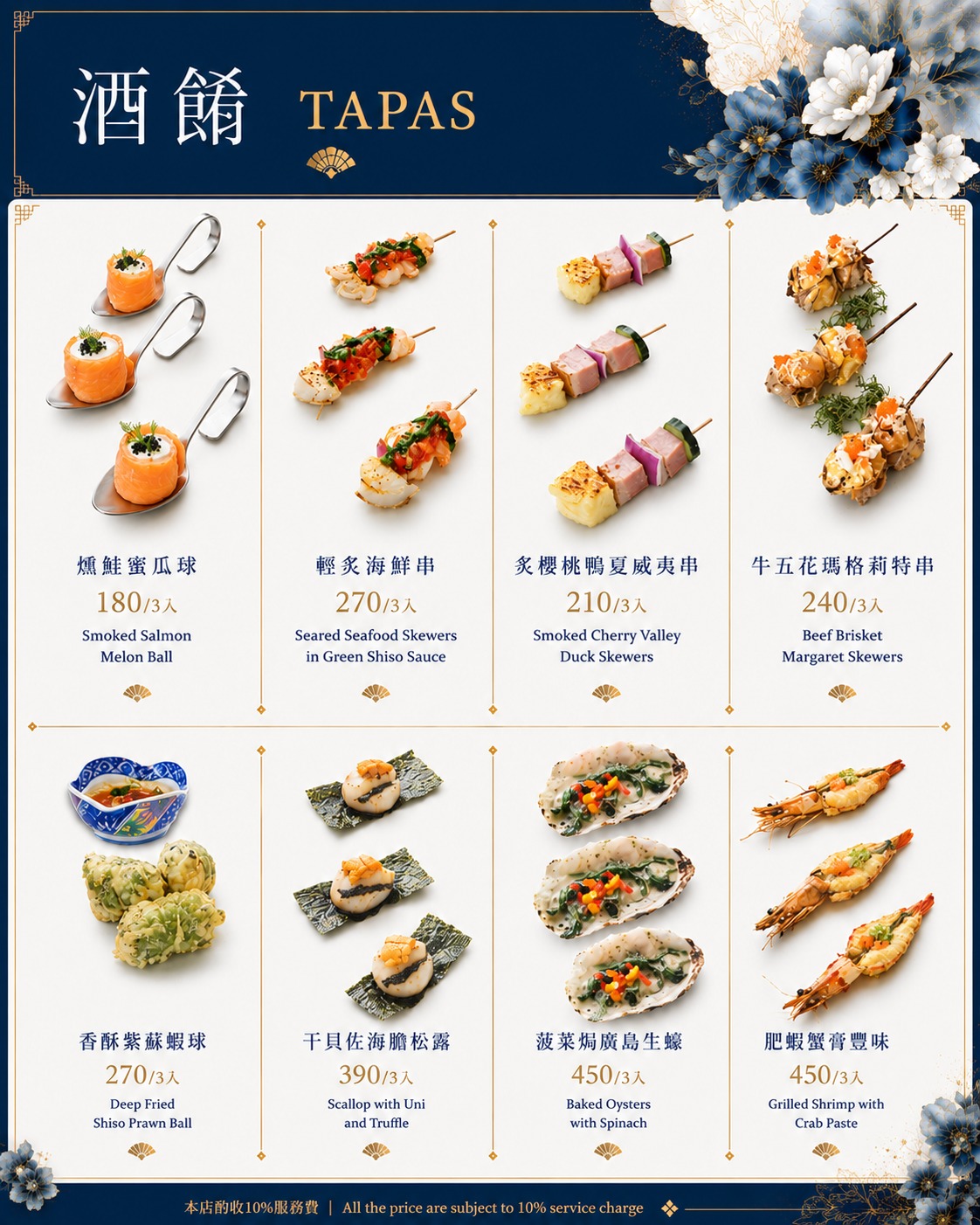 花酒蔵餐酒館|老饕帶路!台北東區日式聚餐餐廳必吃紅蟳雞湯鍋、鰭邊肉握壽司 - 第13張圖 台北大安東區日式聚餐餐廳餐酒館包廂包場必吃推薦紅蟳雞湯鍋壽司花酒蔵餐酒館菜單價位@寗好生活