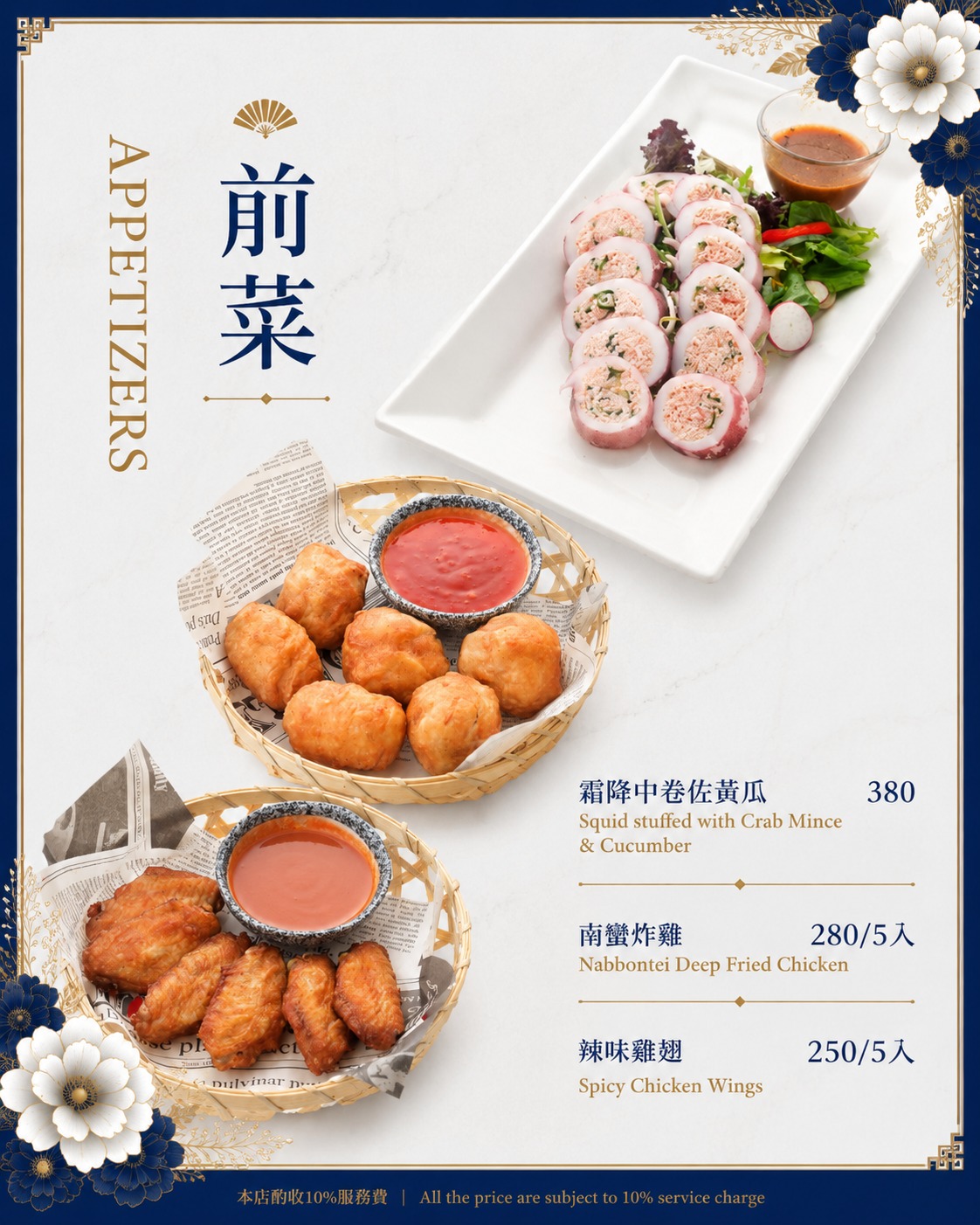 花酒蔵餐酒館|老饕帶路!台北東區日式聚餐餐廳必吃紅蟳雞湯鍋、鰭邊肉握壽司 - 第14張圖 台北大安東區日式聚餐餐廳餐酒館包廂包場必吃推薦紅蟳雞湯鍋壽司花酒蔵餐酒館菜單價位@寗好生活