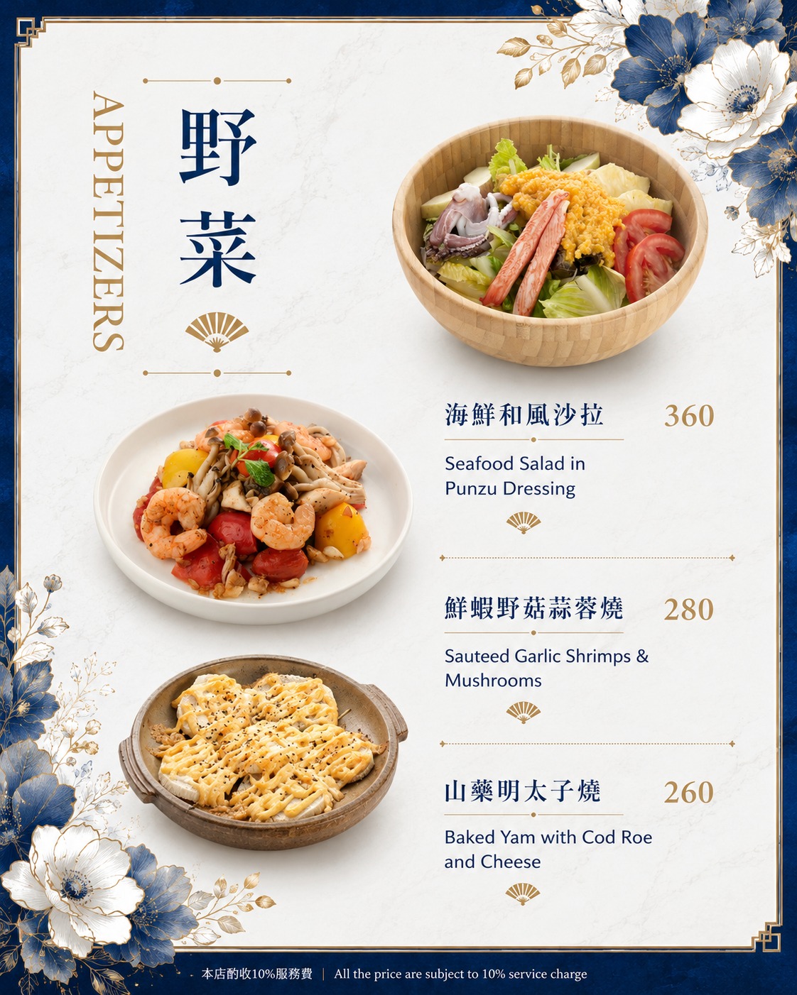 花酒蔵餐酒館|老饕帶路!台北東區日式聚餐餐廳必吃紅蟳雞湯鍋、鰭邊肉握壽司 - 第15張圖 台北大安東區日式聚餐餐廳餐酒館包廂包場必吃推薦紅蟳雞湯鍋壽司花酒蔵餐酒館菜單價位@寗好生活