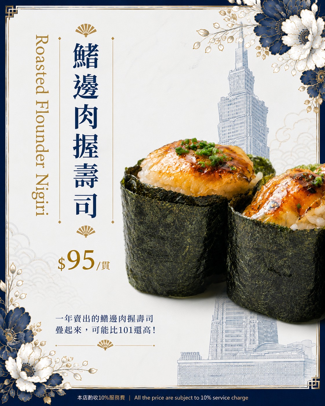 花酒蔵餐酒館|老饕帶路!台北東區日式聚餐餐廳必吃紅蟳雞湯鍋、鰭邊肉握壽司 - 第16張圖 台北大安東區日式聚餐餐廳餐酒館包廂包場必吃推薦紅蟳雞湯鍋壽司花酒蔵餐酒館菜單價位@寗好生活
