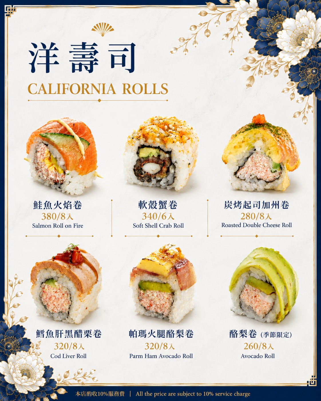 花酒蔵餐酒館|老饕帶路!台北東區日式聚餐餐廳必吃紅蟳雞湯鍋、鰭邊肉握壽司 - 第17張圖 台北大安東區日式聚餐餐廳餐酒館包廂包場必吃推薦紅蟳雞湯鍋壽司花酒蔵餐酒館菜單價位@寗好生活