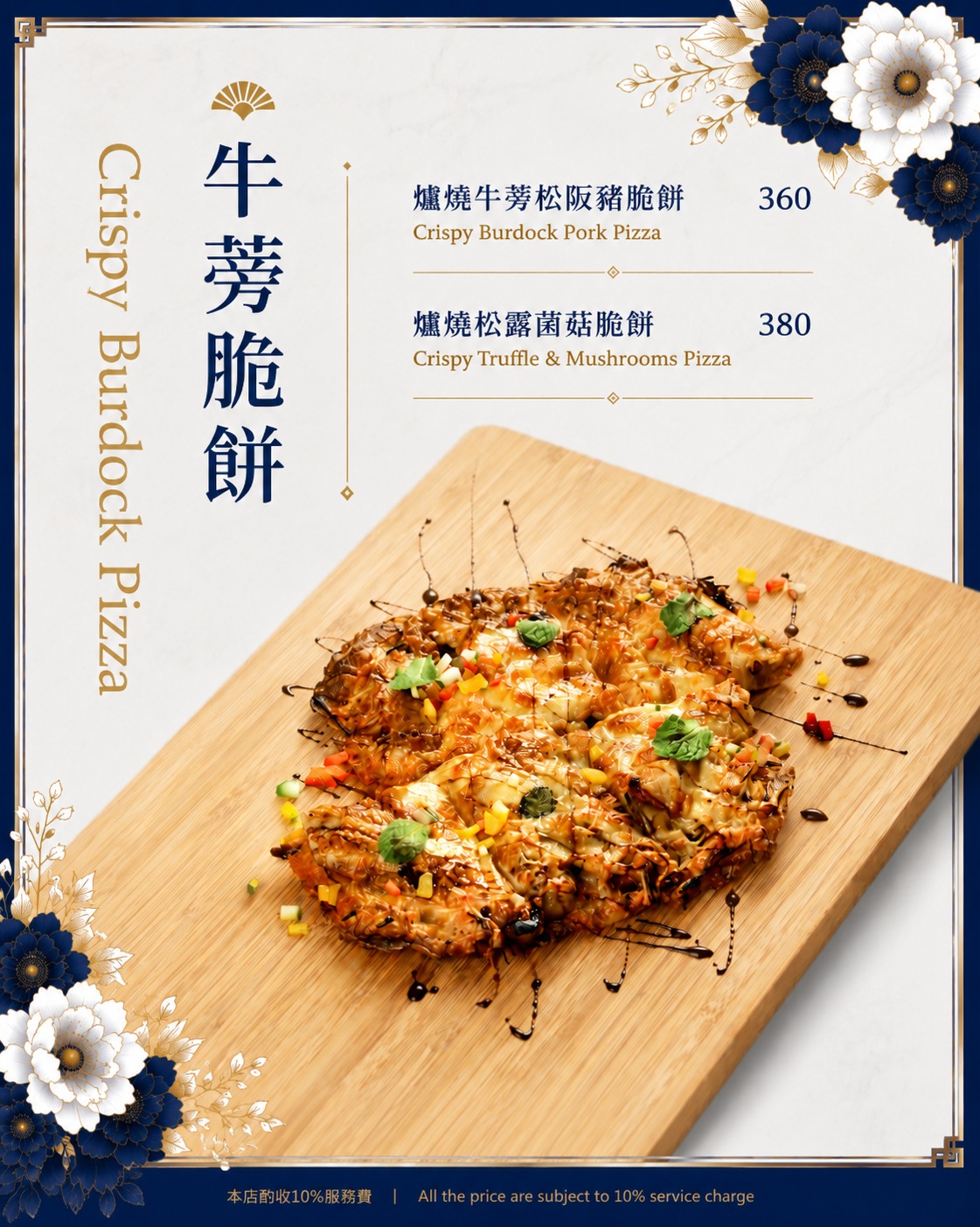 花酒蔵餐酒館|老饕帶路!台北東區日式聚餐餐廳必吃紅蟳雞湯鍋、鰭邊肉握壽司 - 第18張圖 台北大安東區日式聚餐餐廳餐酒館包廂包場必吃推薦紅蟳雞湯鍋壽司花酒蔵餐酒館菜單價位@寗好生活