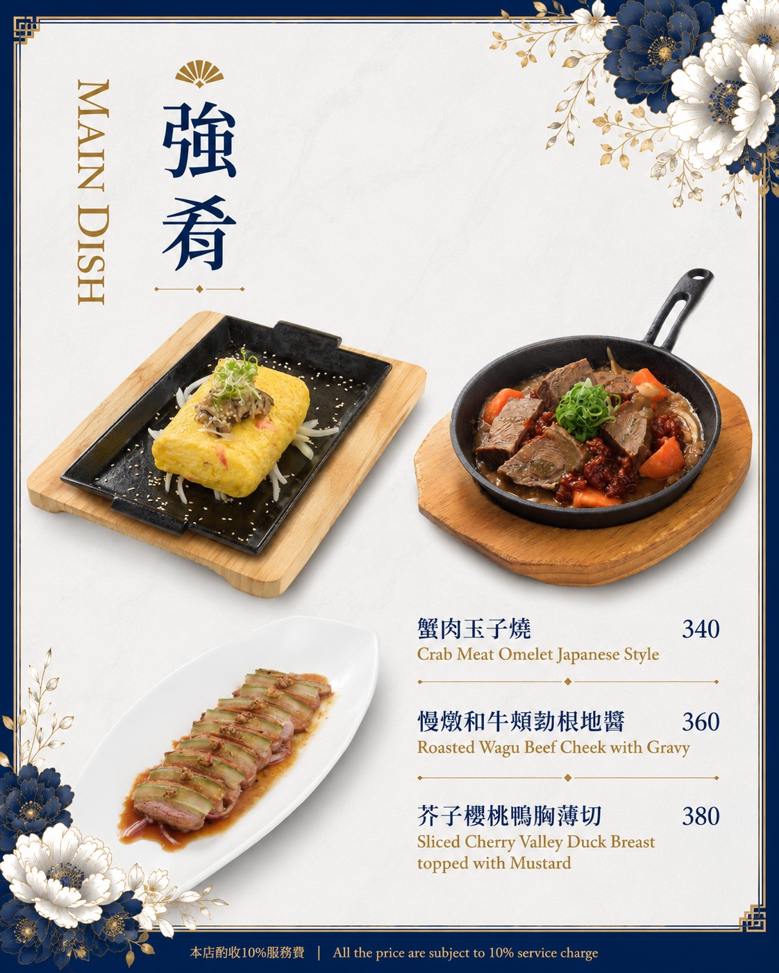 花酒蔵餐酒館|老饕帶路!台北東區日式聚餐餐廳必吃紅蟳雞湯鍋、鰭邊肉握壽司 - 第19張圖 台北大安東區日式聚餐餐廳餐酒館包廂包場必吃推薦紅蟳雞湯鍋壽司花酒蔵餐酒館菜單價位@寗好生活