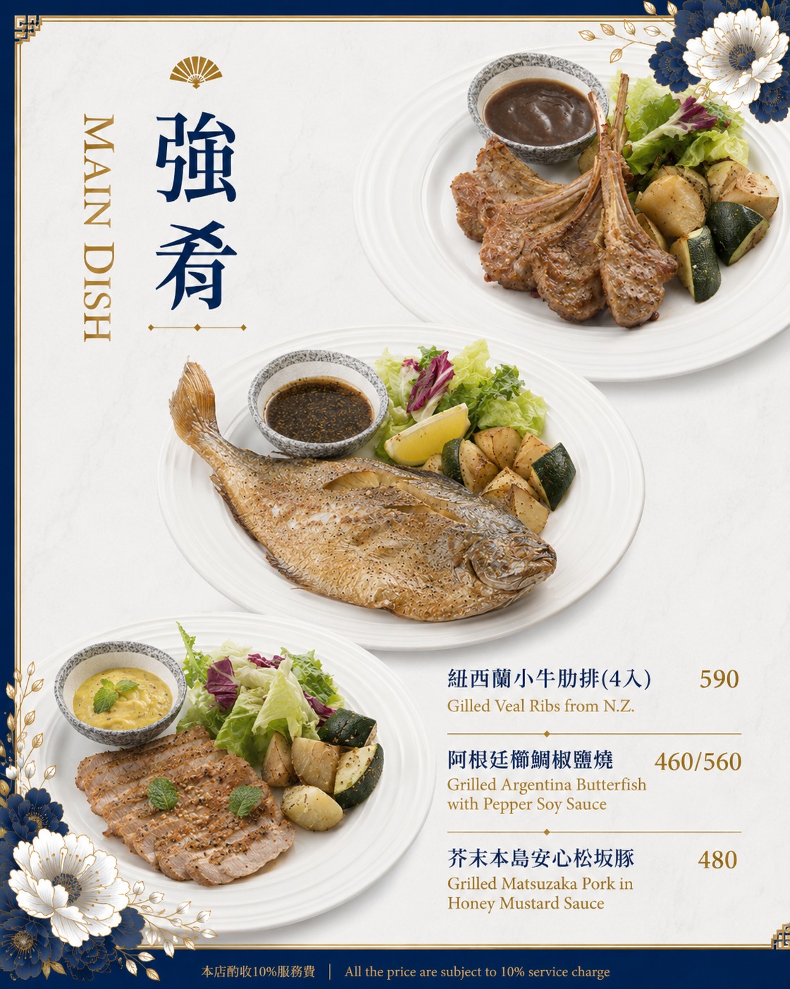 花酒蔵餐酒館|老饕帶路!台北東區日式聚餐餐廳必吃紅蟳雞湯鍋、鰭邊肉握壽司 - 第20張圖 台北大安東區日式聚餐餐廳餐酒館包廂包場必吃推薦紅蟳雞湯鍋壽司花酒蔵餐酒館菜單價位@寗好生活