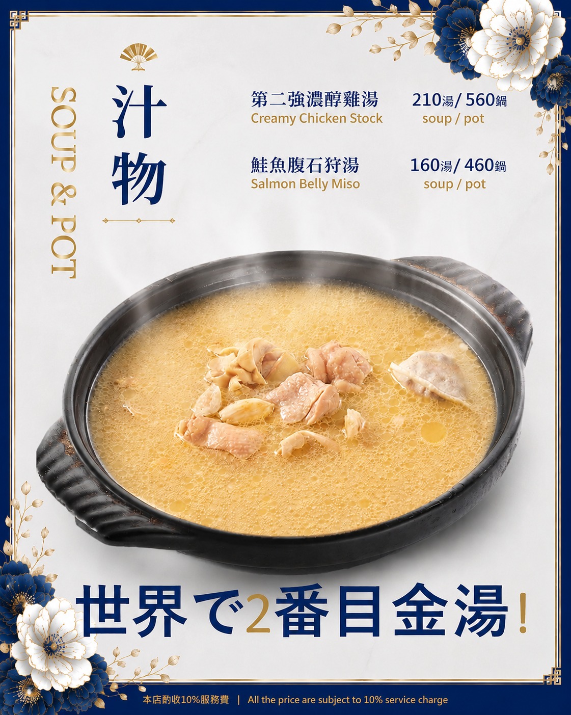 花酒蔵餐酒館|老饕帶路!台北東區日式聚餐餐廳必吃紅蟳雞湯鍋、鰭邊肉握壽司 - 第21張圖 台北大安東區日式聚餐餐廳餐酒館包廂包場必吃推薦紅蟳雞湯鍋壽司花酒蔵餐酒館菜單價位@寗好生活