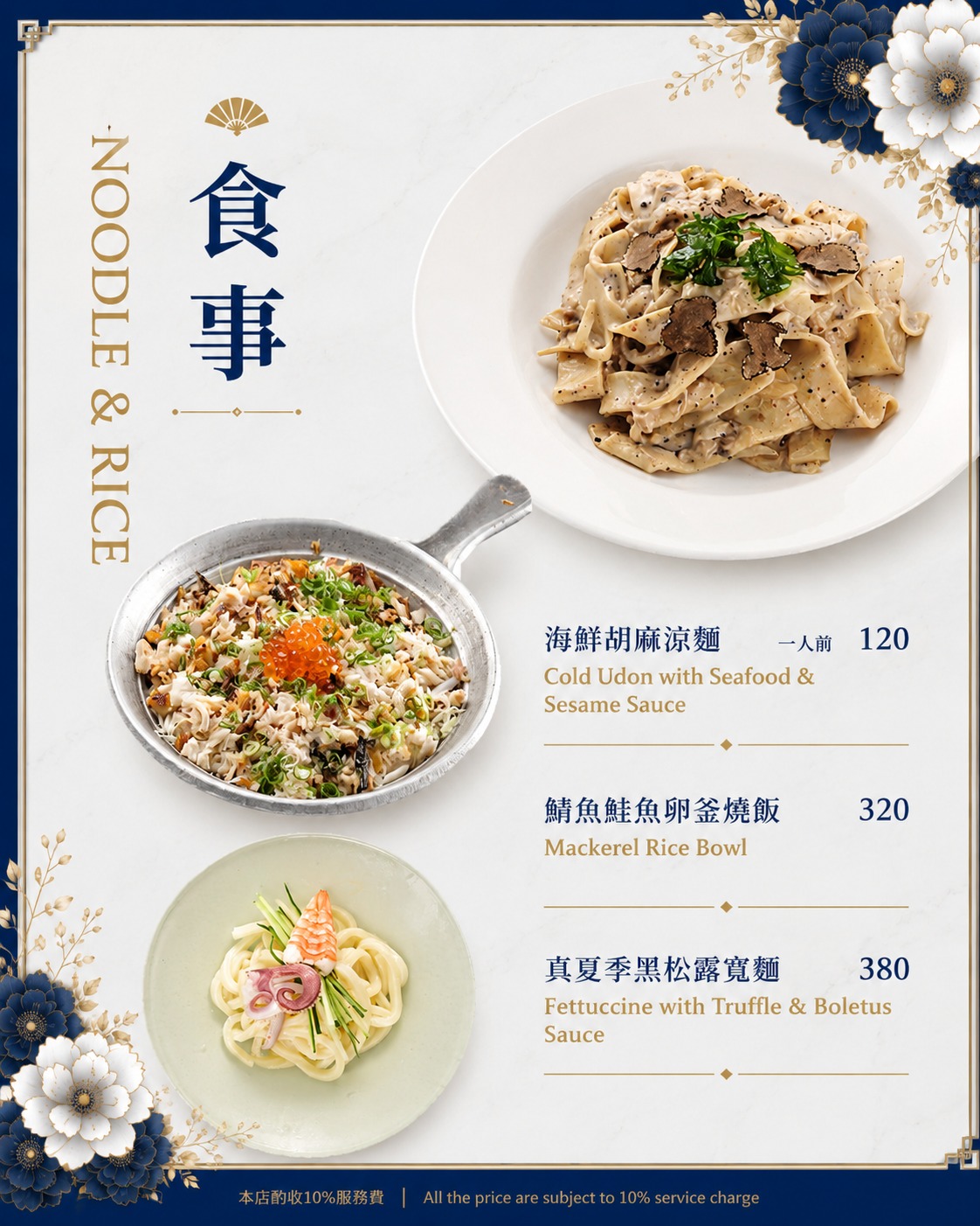 花酒蔵餐酒館|老饕帶路!台北東區日式聚餐餐廳必吃紅蟳雞湯鍋、鰭邊肉握壽司 - 第22張圖 台北大安東區日式聚餐餐廳餐酒館包廂包場必吃推薦紅蟳雞湯鍋壽司花酒蔵餐酒館菜單價位@寗好生活