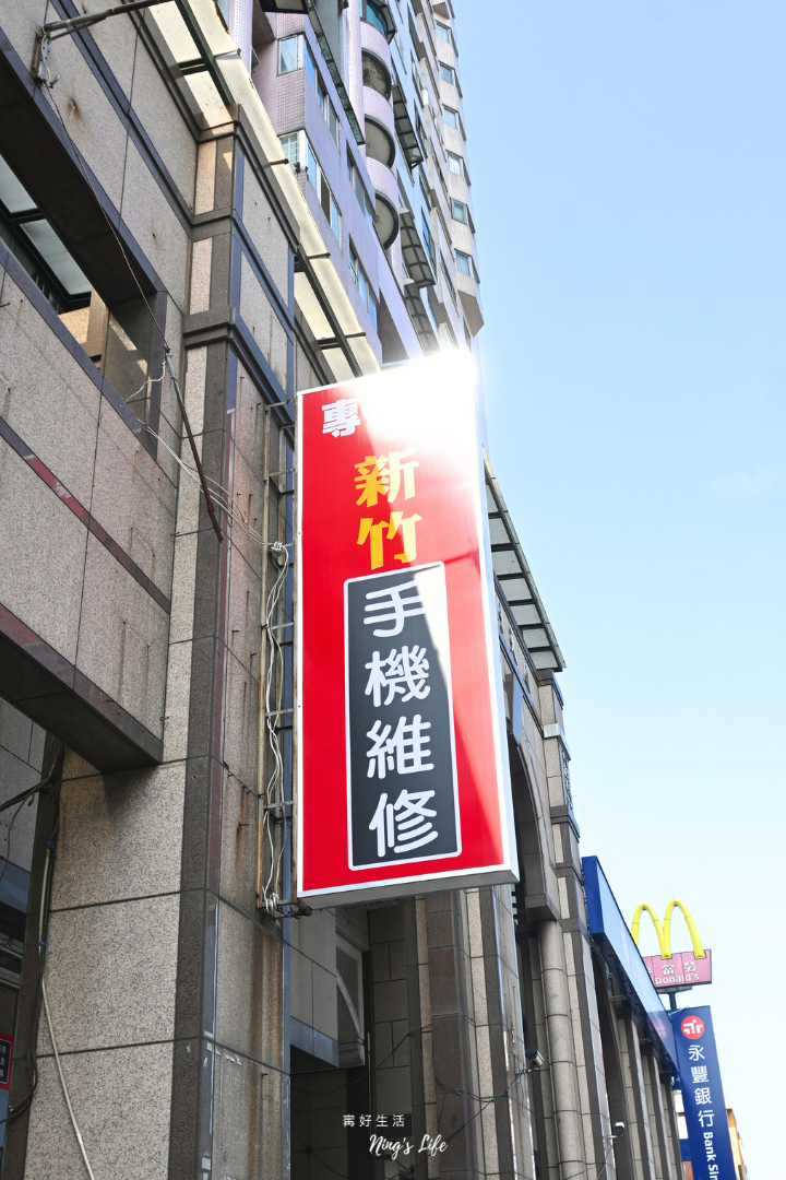 專業人新竹手機維修專家|30分鐘免費檢測 iphone手機快速維修推薦 - 第1張圖 專業人新竹手機維修專家|30分鐘免費檢測 iphone手機快速維修推薦