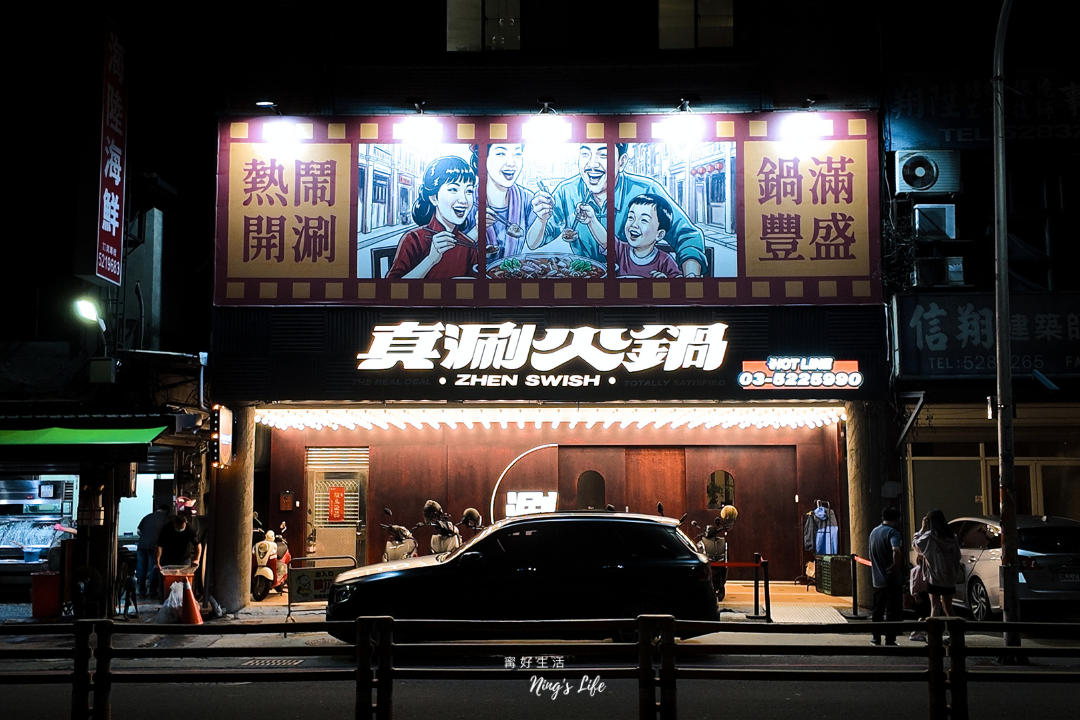 新竹真涮吃到飽火鍋|399起8種肉品無限吃!推薦撈派滑牛手切雞柳 - 第1張圖 新竹東區吃到飽火鍋真涮到飽火鍋推薦菜單價位@寗好生活
