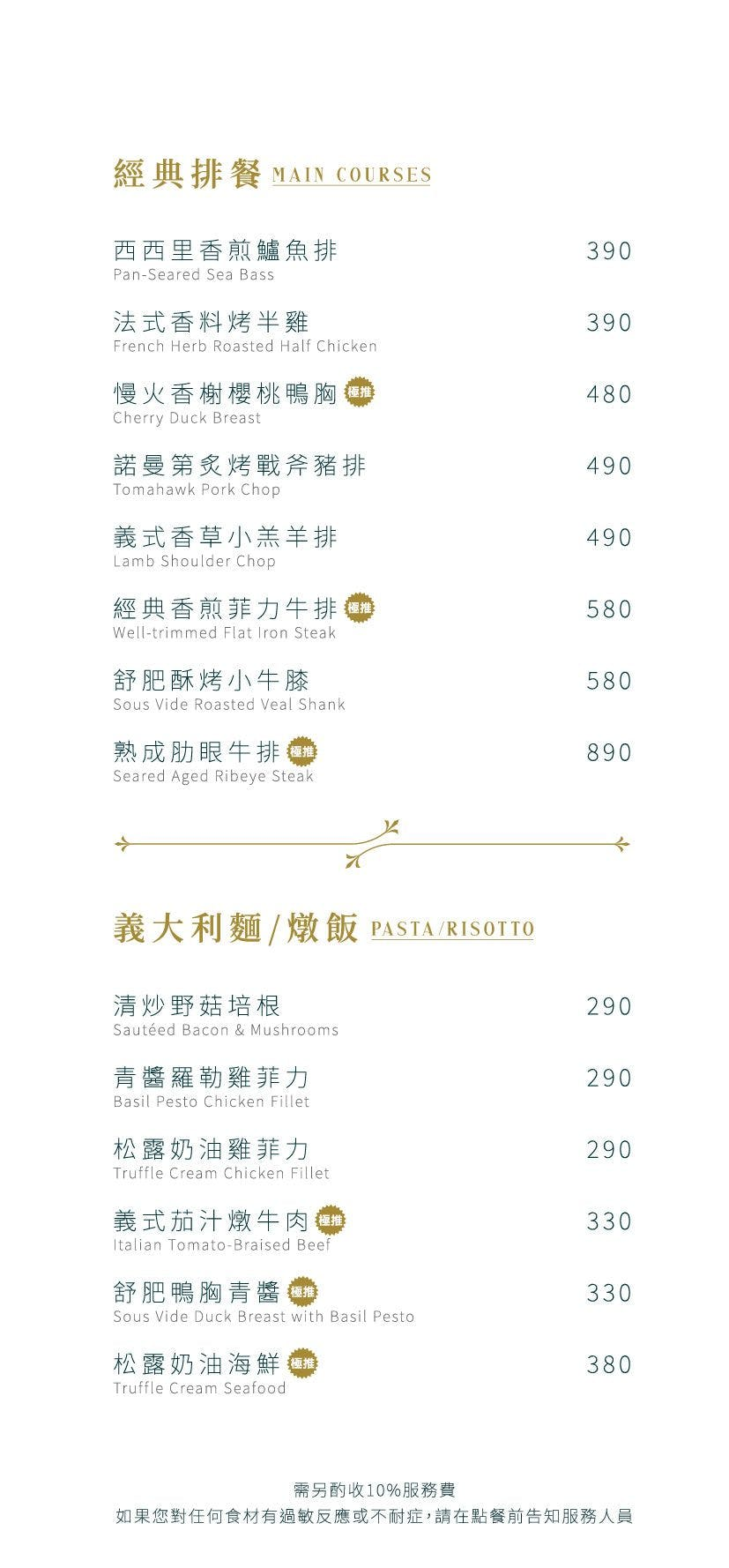 瀧厚Set Meal｜小資儀式感套餐！市政府站微風信義約會聚餐美食推薦