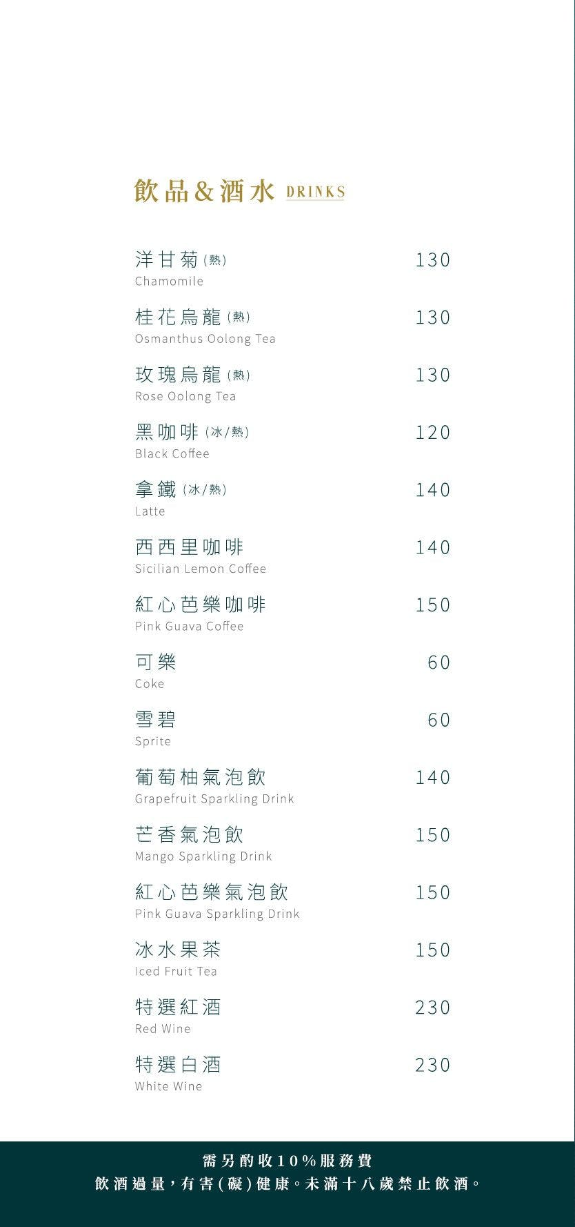 瀧厚Set Meal｜小資儀式感套餐！市政府站微風信義約會聚餐美食推薦