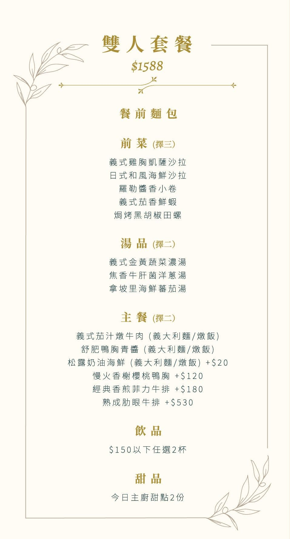 瀧厚Set Meal｜小資儀式感套餐！市政府站微風信義約會聚餐美食推薦