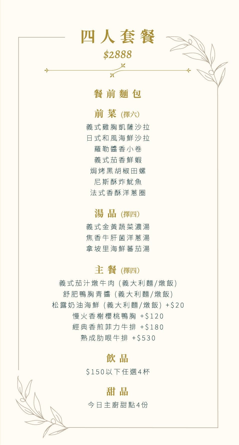 瀧厚Set Meal｜小資儀式感套餐！市政府站微風信義約會聚餐美食推薦