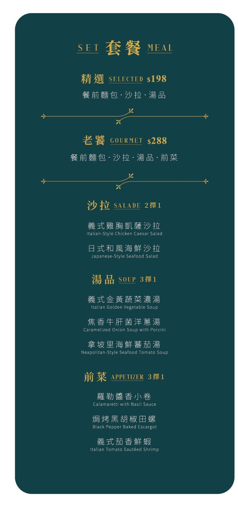 瀧厚Set Meal｜小資儀式感套餐！市政府站微風信義約會聚餐美食推薦