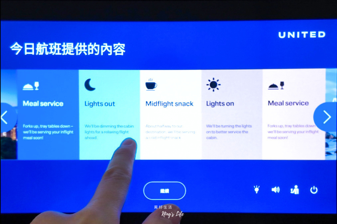 聯合航空經濟艙飛機餐台灣台北美國洛杉磯分享心得評價＠寗好生活
