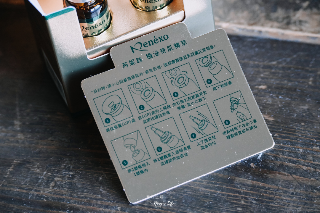 芮妮絲Renéxo|鹿茸幹細胞外泌體精華有效嗎?28天實測分享 - 第4張圖 芮妮絲Renéxo|鹿茸幹細胞外泌體精華有效嗎?28天實測分享