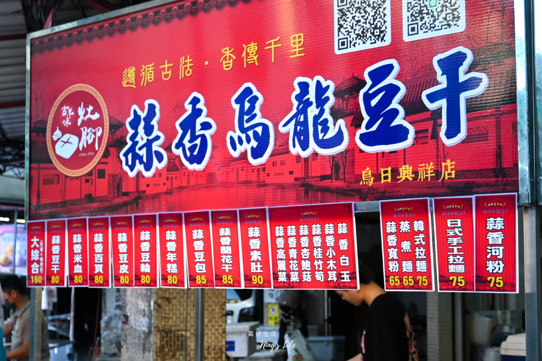 灶腳古早味蒜香烏龍豆干｜台中夜市蒜香豆干推薦！品項豐富必點豆皮