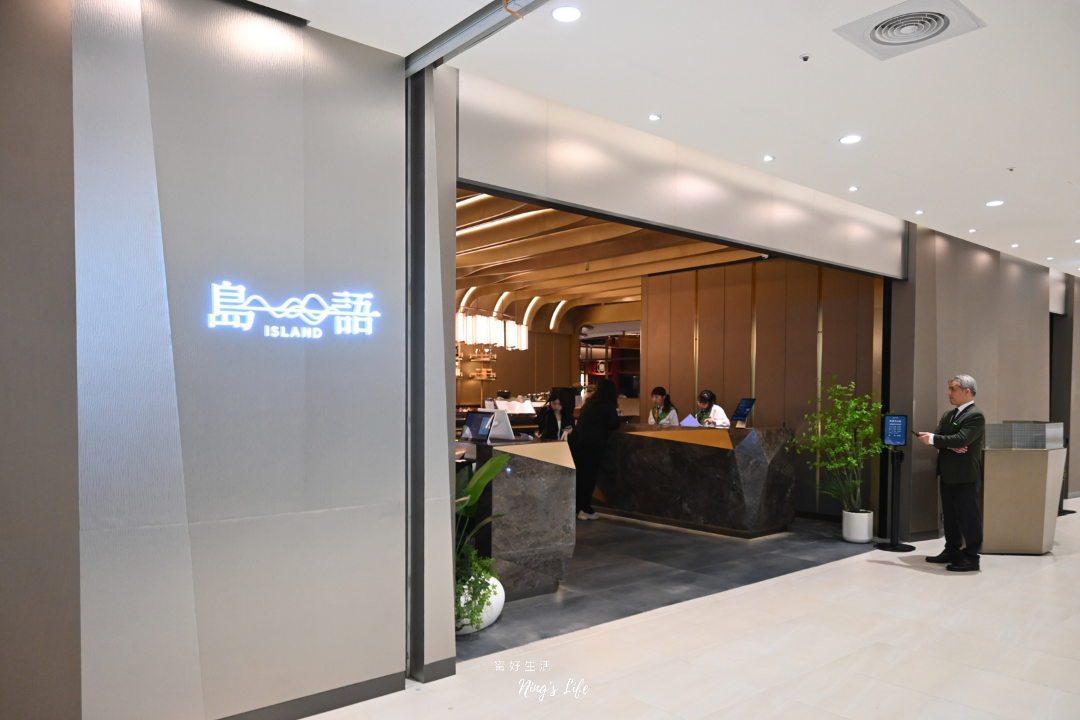 島語台中漢神洲際店|2090假日晚餐開箱!半尾龍蝦值得嗎?9大餐區推薦菜色介紹 - 第4張圖 島語台中漢神洲際店餐期價位假日晚餐菜單開箱半尾龍蝦9大餐區推薦菜色介紹@寗好生活