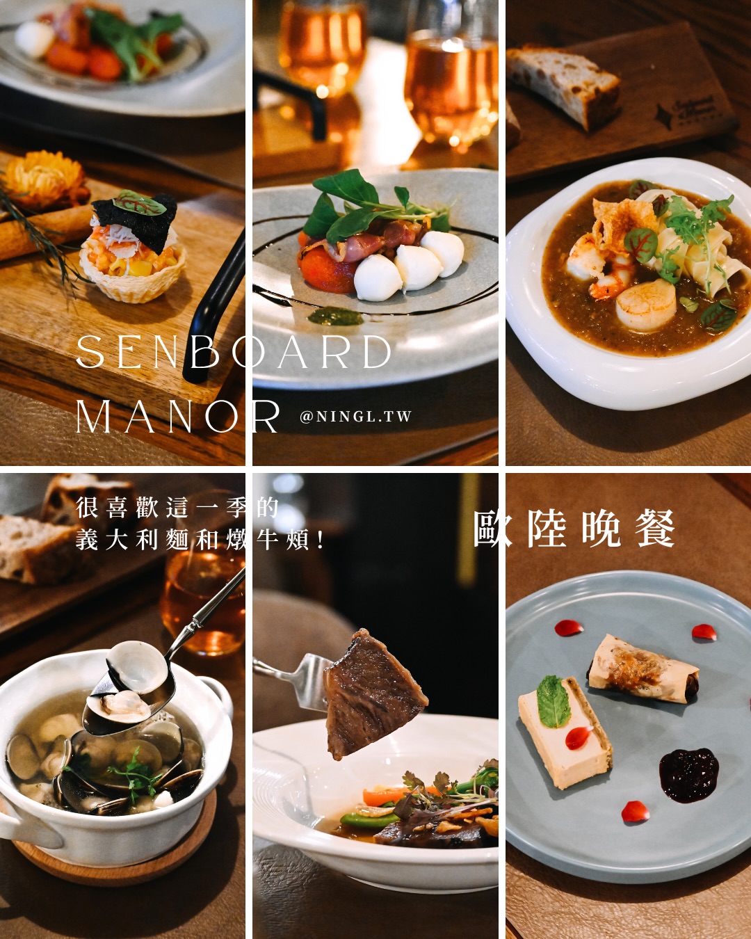 南投埔里日月潭民宿森堡萊夫莊園Senboard Manor一泊三食下午茶午餐晚餐樹屋評價＠寗好生活