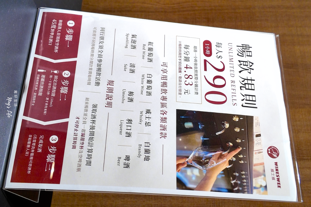 威士威信義安和店｜不到300元！全新全日早午餐x多款酒類暢飲 台北平價餐酒推薦