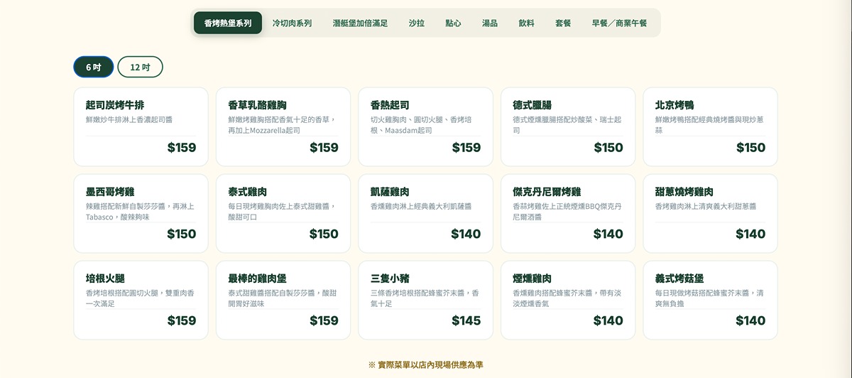 Subber|台北最好吃潛艇堡專賣!7款自製麵包、大份量木盆沙拉 - 第5張圖 Subber|台北最好吃潛艇堡專賣!7款自製麵包、大份量木盆沙拉