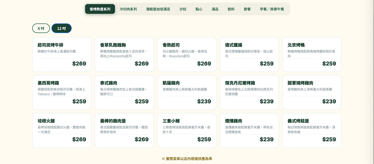 Subber|台北最好吃潛艇堡專賣!7款自製麵包、大份量木盆沙拉 - 第6張圖 Subber|台北最好吃潛艇堡專賣!7款自製麵包、大份量木盆沙拉