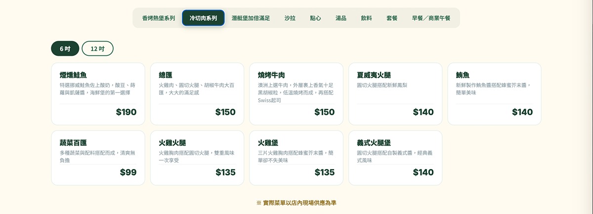 Subber|台北最好吃潛艇堡專賣!7款自製麵包、大份量木盆沙拉 - 第7張圖 Subber|台北最好吃潛艇堡專賣!7款自製麵包、大份量木盆沙拉