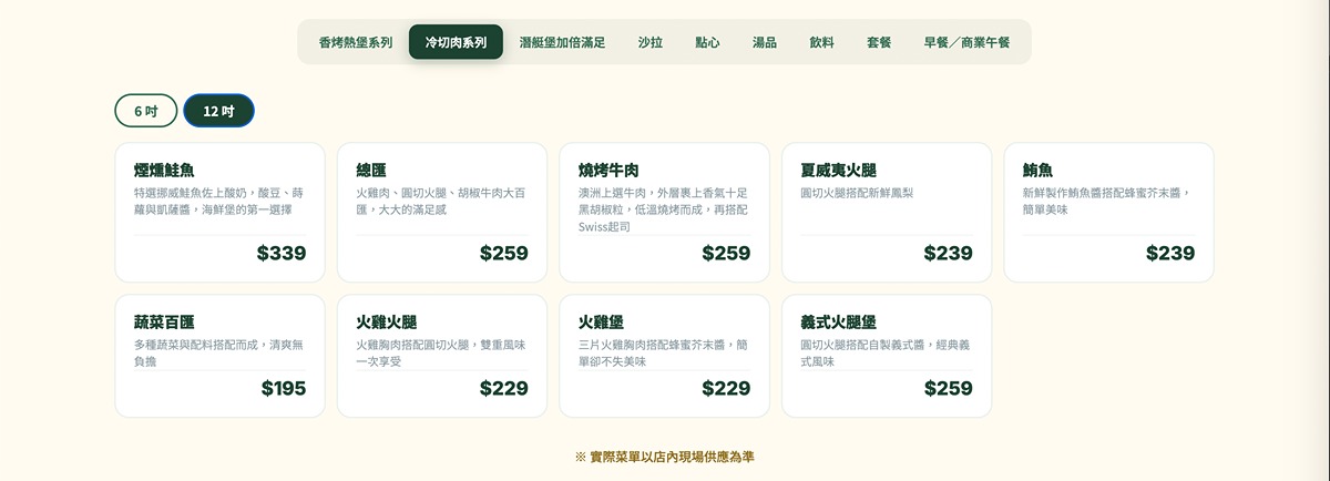 Subber|台北最好吃潛艇堡專賣!7款自製麵包、大份量木盆沙拉 - 第8張圖 Subber|台北最好吃潛艇堡專賣!7款自製麵包、大份量木盆沙拉