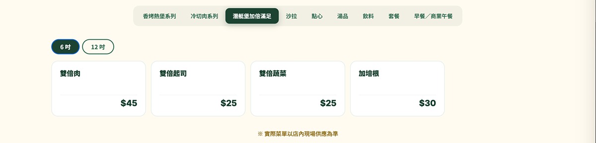Subber|台北最好吃潛艇堡專賣!7款自製麵包、大份量木盆沙拉 - 第9張圖 Subber|台北最好吃潛艇堡專賣!7款自製麵包、大份量木盆沙拉