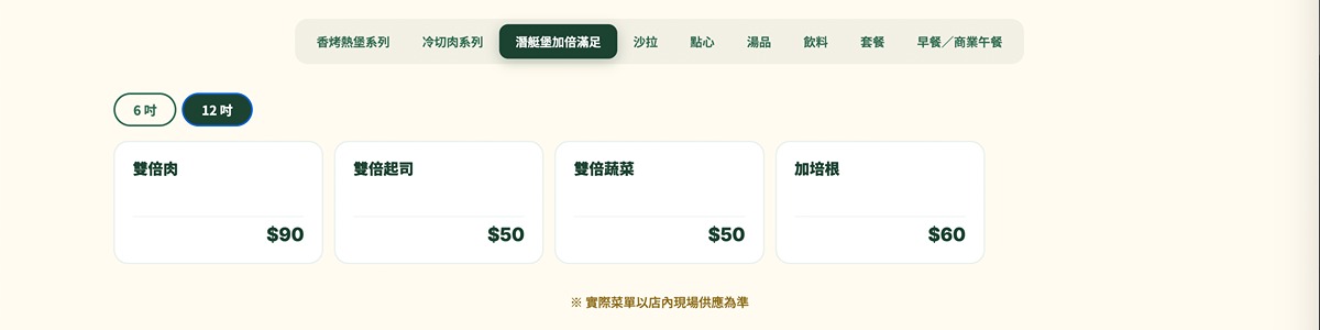 Subber|台北最好吃潛艇堡專賣!7款自製麵包、大份量木盆沙拉 - 第10張圖 Subber|台北最好吃潛艇堡專賣!7款自製麵包、大份量木盆沙拉