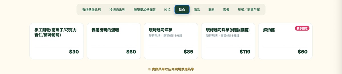 Subber|台北最好吃潛艇堡專賣!7款自製麵包、大份量木盆沙拉 - 第12張圖 Subber|台北最好吃潛艇堡專賣!7款自製麵包、大份量木盆沙拉