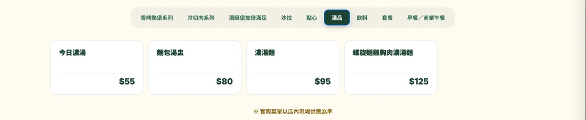 Subber|台北最好吃潛艇堡專賣!7款自製麵包、大份量木盆沙拉 - 第13張圖 Subber|台北最好吃潛艇堡專賣!7款自製麵包、大份量木盆沙拉