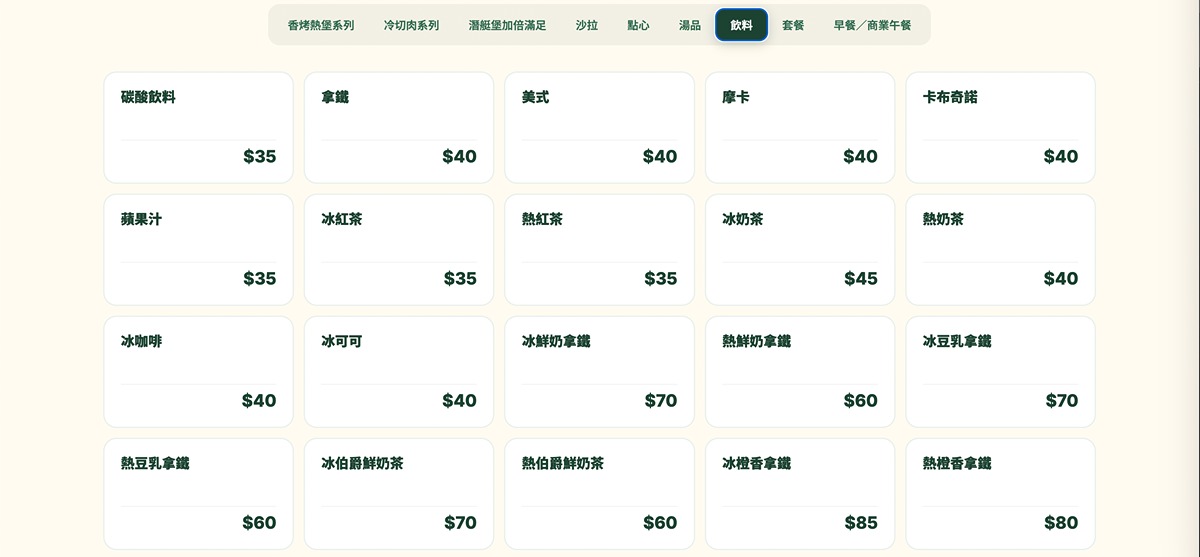 Subber|台北最好吃潛艇堡專賣!7款自製麵包、大份量木盆沙拉 - 第14張圖 Subber|台北最好吃潛艇堡專賣!7款自製麵包、大份量木盆沙拉