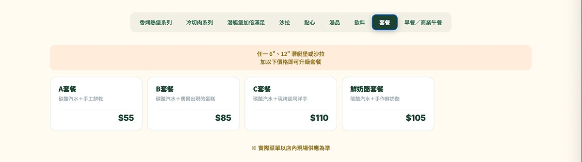 Subber|台北最好吃潛艇堡專賣!7款自製麵包、大份量木盆沙拉 - 第15張圖 Subber|台北最好吃潛艇堡專賣!7款自製麵包、大份量木盆沙拉