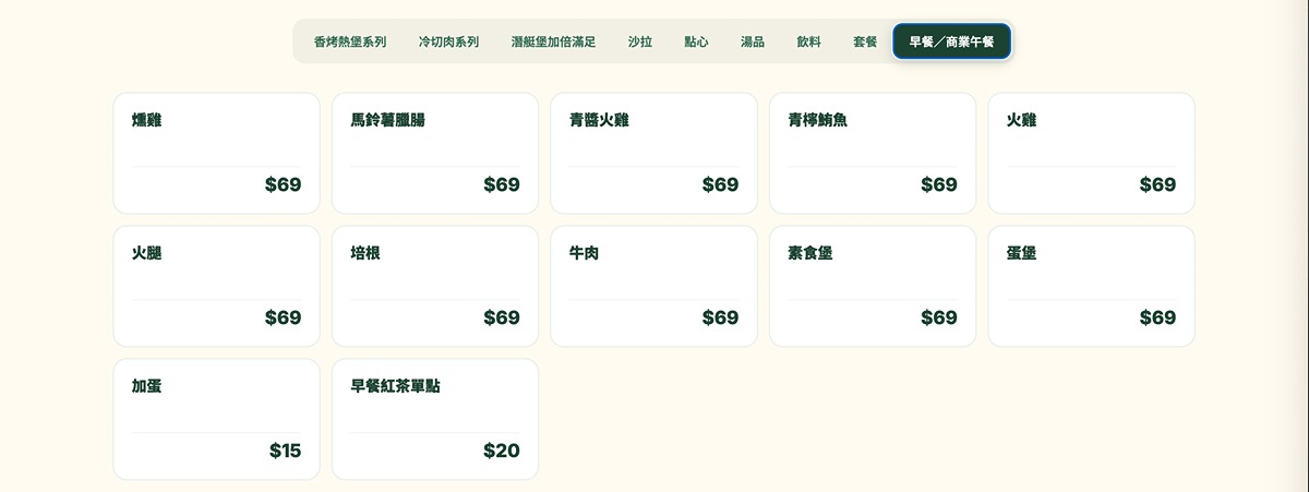 Subber|台北最好吃潛艇堡專賣!7款自製麵包、大份量木盆沙拉 - 第16張圖 Subber|台北最好吃潛艇堡專賣!7款自製麵包、大份量木盆沙拉