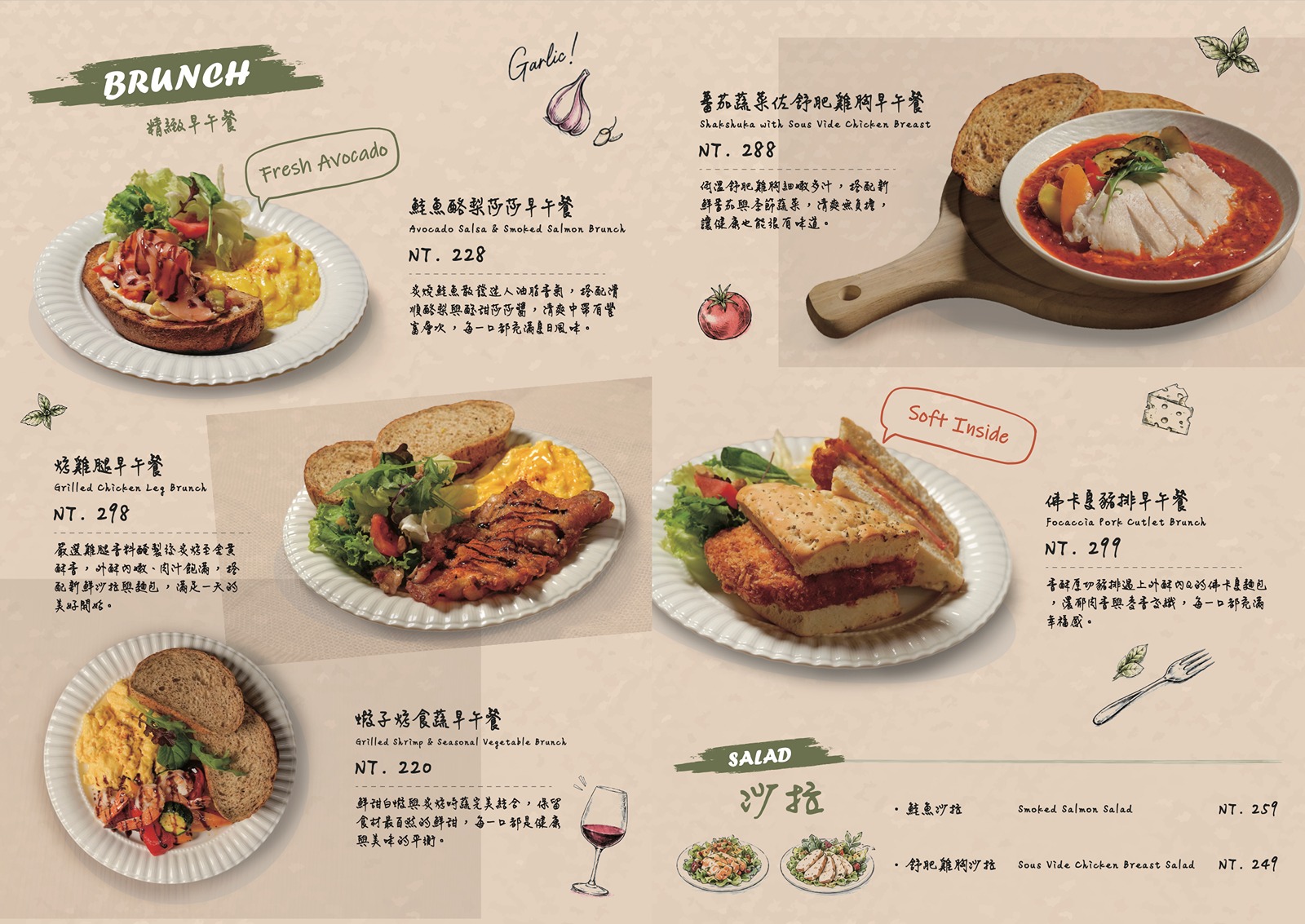 威士威信義安和店｜不到300元！全新全日早午餐x多款酒類暢飲 台北平價餐酒推薦